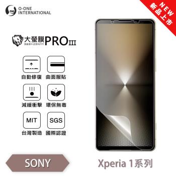 【O-ONE】Sony Xperia 1 系列『大螢膜PROIII』全新升級 螢幕保護貼 輕微劃痕修復 散熱透氣 輕薄抗擊裸機質感