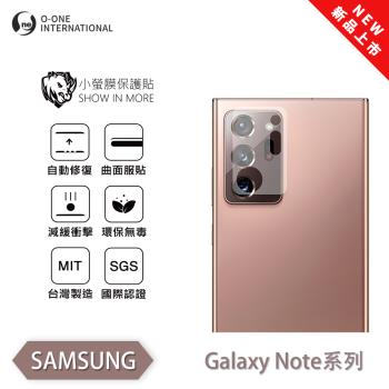 【O-ONE】Samsung 三星 Note 系列『小螢膜』滿版/精孔 鏡頭保護貼 全新升級 輕微劃痕修復 散熱透氣 輕薄抗擊裸機質感