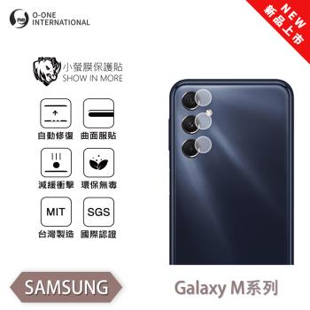 【O-ONE】Samsung 三星 M 系列『小螢膜』滿版/精孔 鏡頭保護貼 全新升級 輕微劃痕修復 散熱透氣 輕薄抗擊裸機質感