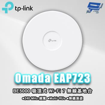 TP-LINK 昌運監視器 Omada EAP723 BE5000 吸頂式 Wi-Fi 7 無線基地臺