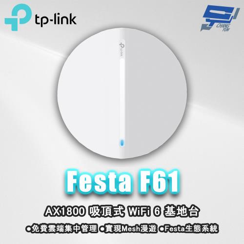 TP-LINK 昌運監視器 Festa F61 AX1800 吸頂式 WiFi 6 基地台