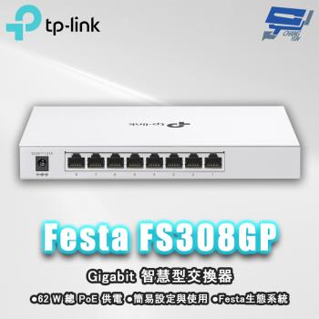 TP-LINK 昌運監視器 Festa FS308GP 8埠 Gigabit 智慧型交換器 含4埠PoE+