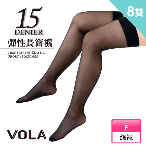 【VOLA維菈】 8雙組 15D彈性大腿襪 絲襪 15丹彈性防捲邊輕薄無腳跟長筒襪 黑絲襪 女襪