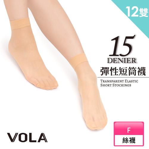 【VOLA維菈】 12雙組 15D彈性短統襪 絲襪 15丹彈性防捲邊輕薄無腳跟短筒襪 絲襪 黑絲襪 女襪