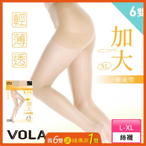 【VOLA維菈】 6件組 加大褲型透膚絲襪 UV對策 15丹 防曬 絲襪 褲襪 薄絲襪 黑絲襪