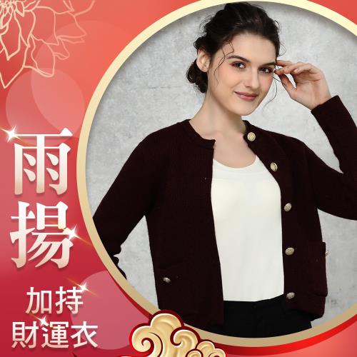 2025雨揚老師加持靈蛇運轉至尊財運衣-女款