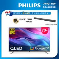 Philips 飛利浦 70型4K QLED Google TV 智慧顯示器 70PQT8159