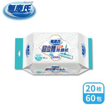 無塵氏 超立體靜電除塵紙 (雲朵花紋) 20枚x60包-箱購
