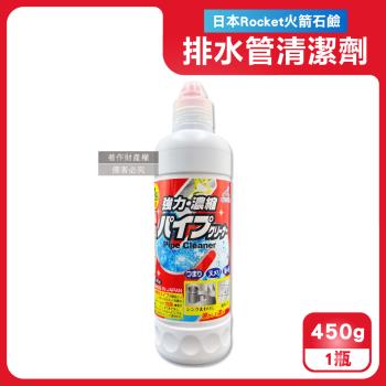 日本Rocket火箭石鹼-AWAS排水管去油汙消臭濃縮凝膠清潔劑450g/瓶(鹽素系廚房衛浴水槽疏通,U型管道防堵塞淨味,免刷洗毛髮分解去黏液)