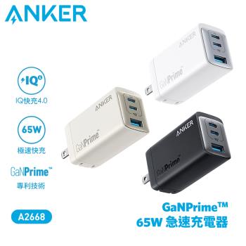 【Anker】735 GaNPrime 65W 氮化鎵 極速充電器 Type-C A2668