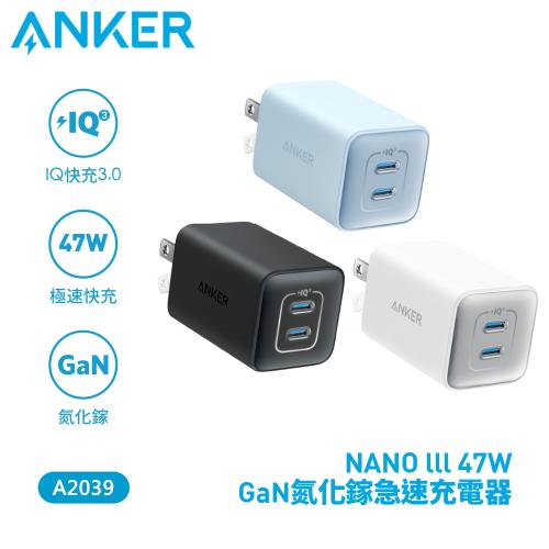 【Anker】GaN 氮化鎵 Charger USB-C 47W 急速充電器 (Nano III) A2039