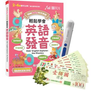 LiveBaby 幼兒英語 輕鬆學會英語發音 + LiveABC智慧點讀筆16G（Type-C充電版）+ 7-11禮券500元