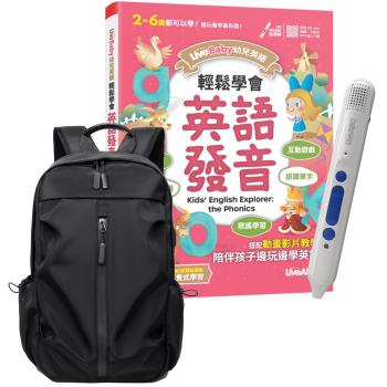 LiveBaby 幼兒英語 輕鬆學會英語發音 + LiveABC智慧點讀筆16G（Type-C充電版）+ 多功能經典後揹包（黑）
