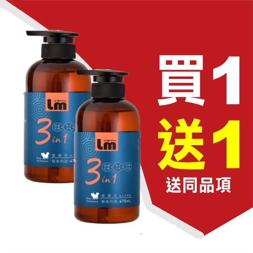 [超值買一送一] 蕾曼芙-森林SPA犬用洗毛精(驅蚤除蟲/植本茶樹香) 470ml 