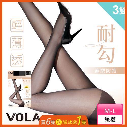【VOLA維菈】 3件組 耐勾褲型透膚絲襪 UV對策 15丹 防曬 褲襪 透膚絲襪 絲襪