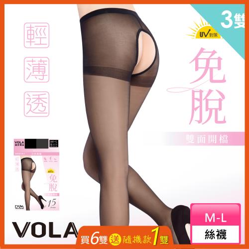 【VOLA維菈】 3件組 免脫開檔透膚絲襪 UV對策 15丹 防曬 絲襪 褲襪 薄絲襪 黑絲襪