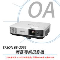 EPSON 愛普生 EB-2065 商務專業投影機  XGA解析度