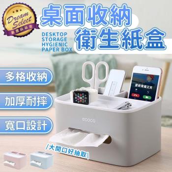 【DREAMSELECT】桌面收納衛生紙盒-單入 面紙盒 紙巾盒 衛生紙盒 化妝品收納 桌面收納 桌上收納 遙控器收納
