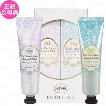 SABON復活草臉部磨砂膏雙享禮盒(薄荷60ml+薰衣草60ml)(公司貨)