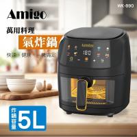 Amigo萬用料理 5L 氣炸鍋(黑) WK-890 