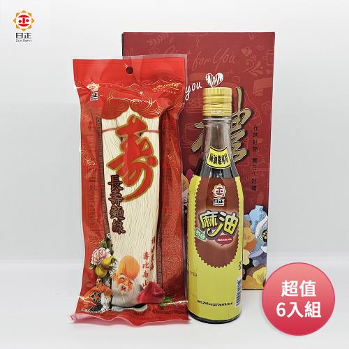 日正長春二入禮盒(日正長壽麵線250g+日正特級麻油295ml) 一箱(6組)