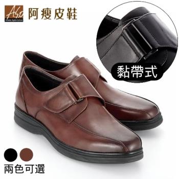 [阿瘦集團]ambos 紳士品格-超健步黏帶氣墊男鞋-TSV