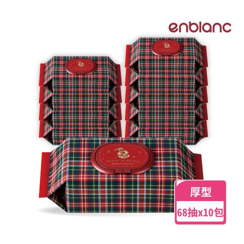 ENBLANC 聖誕紅限量款｜極厚仙人掌｜有蓋大包純水濕紙巾｜68抽10包