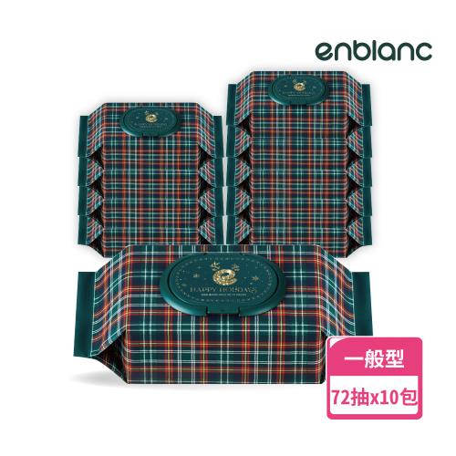 ENBLANC 聖誕綠限量款｜輕柔木槿花｜有蓋純水濕紙巾｜72抽10包