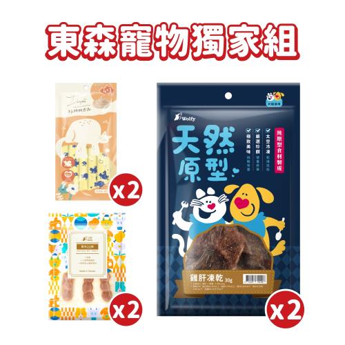 [東森獨家組合] 喵零食大禮包 Zimple 好朋朋肉泥+沃野 好食光+沃野 天然原型凍乾零食