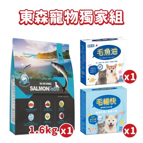 [東森獨家組合] 毛魚油+毛暢快+ 歐斯恩-全齡犬糧 野生帝王鮭1.6kg