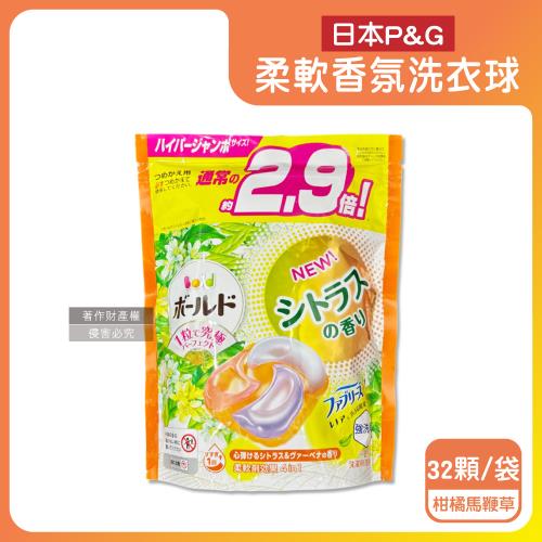 日本P&G-Bold強洗淨4合1消臭柔軟香氛洗衣凝膠球32顆/袋-柑橘馬鞭草(橘)(防皺好熨燙柔順洗衣球,筒槽防霉洗衣膠囊,直立/滾筒式洗衣機皆適用)