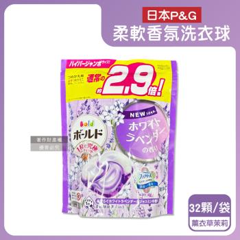 日本P&G-Bold強洗淨4合1消臭柔軟香氛洗衣凝膠球32顆/袋-薰衣草茉莉(紫)(防皺好熨燙柔順洗衣球,筒槽防黴洗衣膠囊,直立/滾筒式洗衣機皆適用)