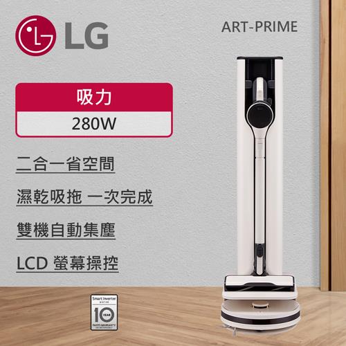 LG 樂金 CordZero™ All-in-One Tower Combi 清空塔 (雙機自動集塵) ART-PRIME