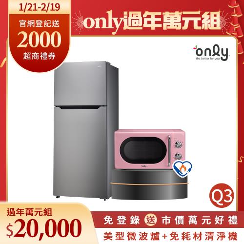 【1/21-2/19登記送禮券】only過年超值組Q3 變頻大冰箱OR420-RM06IH/粉色微波爐(贈美型微波爐/贈免耗材清淨機)