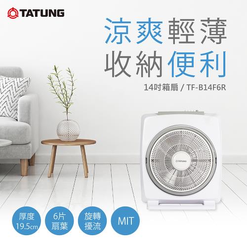 TATUNG 大同 14吋箱扇風扇 TF-B14F6R