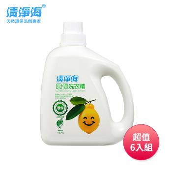 清淨海 溫和環保洗衣精1800g超值家庭號6入組