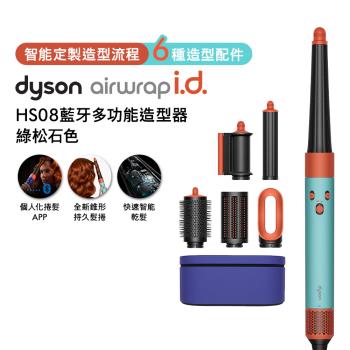  Dyson戴森 Airwrap i.d. HS08 智慧吹風造型器，革命性自動捲髮與直髮兩用設計，搭載Coanda效應科技，輕鬆打造專業沙龍級造型。3段溫度調節（中溫90°C、低溫60°C、冷風28°C），保護頭髮不損傷。配件齊全，包括快速乾髮吹嘴、圓頭豐髮梳、乾髮抗毛躁風嘴、軟質順髮梳、錐形持久髮捲、40mm Airwrap長型髮捲、順髮梳及支援手機支架的收納禮盒。尺寸175x399x198mm，2.68m長電線，110V插電式，馬來西亞製造，享1年保固（BSMI R31692）。完美適合追求高效美髮的您，自動捲髮器與美髮梳一體，減少熱損傷，提升造型持久度。 