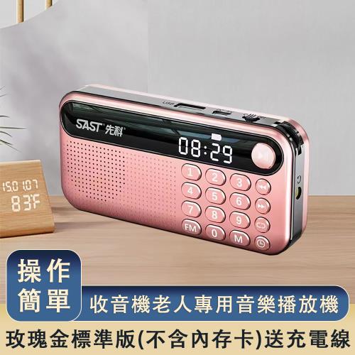 便攜式音箱 聲音播放器 播放音箱 老年收音機 插卡播放器 便攜式音響 隨身音響 老年專用播放器 玫瑰金