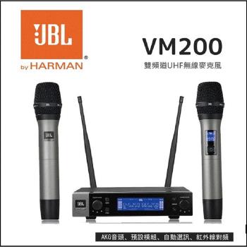 JBL VM200 無線手持式麥克風，採用動圈式單一指向設計，適閤家庭K歌、行動K歌、電腦、會議、車用音響、家用音響及戶外使用。黑色系鋁合金管身材質輕巧耐用，重量僅2.5kg，尺寸480x340x70mm，內含天線、變壓器及說明書配件。中國製造，享1年保固，BSMI許可字號CCAB20LP063AT8。專業音質，無線自由，提升您的聲音表現！