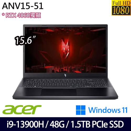 (規格升級)Acer宏碁 Nitro V ANV15-51-97DT 15.6吋電競筆電/i9-13900H/48G/1.5T SSD/RTX4060