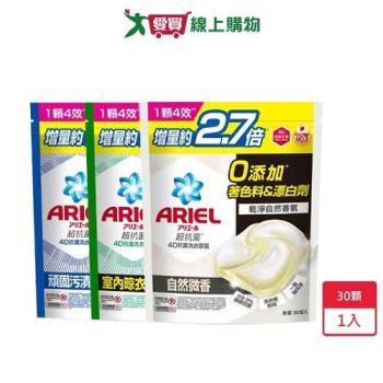 Ariel 4D抗菌洗衣膠囊30顆【愛買】