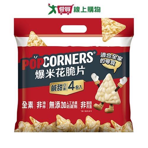 POPCORNERS爆米花脆片鹹甜口味組合包112G【愛買】