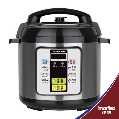 伊瑪Imarflex 微電腦 5L壓力快鍋 萬用鍋IEC-610