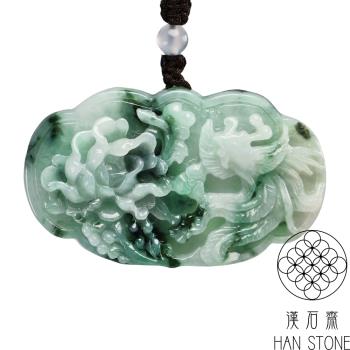 【漢石齋】天然翡翠A貨 鳳凰牡丹玉佩吊墜 飄花種(60*36*11mm)