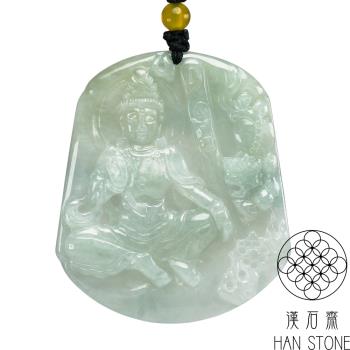 【漢石齋】天然翡翠A貨 文殊菩薩玉珮吊墜 飄花種(46*53*5mm)