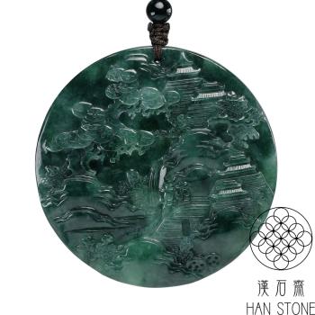 【漢石齋】天然翡翠A貨 山水玉佩吊墜 飄花種(57*57*6mm)