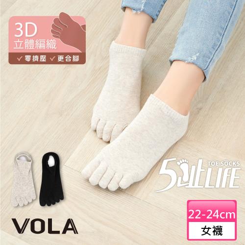 【VOLA維菈】 5趾LIFE五趾船襪 五指襪 舒適透氣 女襪 船襪 踝襪 棉襪