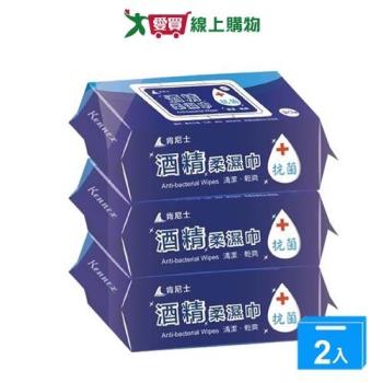 肯尼士酒精柔濕巾-加蓋30抽x3包【兩入組】【愛買】
