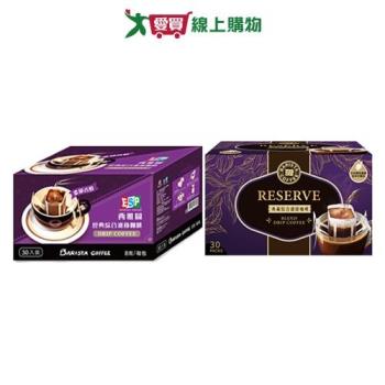 西雅圖綜合濾掛咖啡系列(ESP經典/典藏)(30入/盒)【愛買】