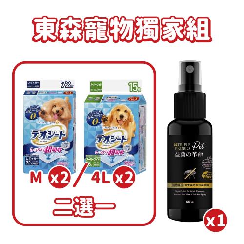 [東森獨家組合] Unicharm 消臭大師 超吸收狗尿墊M/Lx2包+益菌革命寵物專用防蚤抗菌噴霧50mlx1瓶